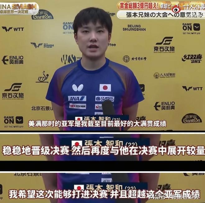 PG SOFT游戏-关于中国乒乓球队险胜波兰乒乓球队，张本智和爆发神勇的信息