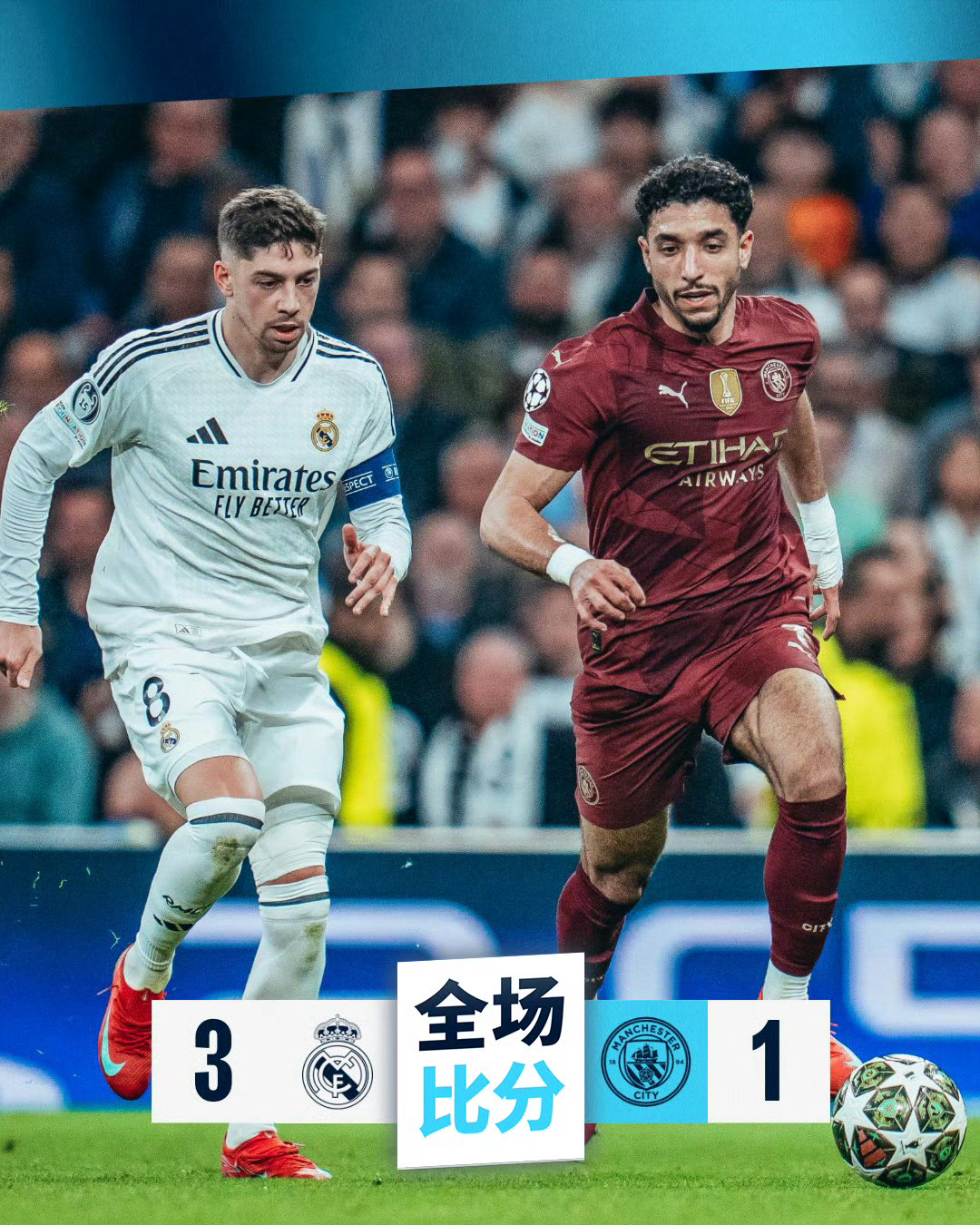 皇马遭遇主场惨败,青训球员亮相表现抢眼的简单介绍 皇马遭遇主场惨败,青训球员亮相表现抢眼的简单介绍