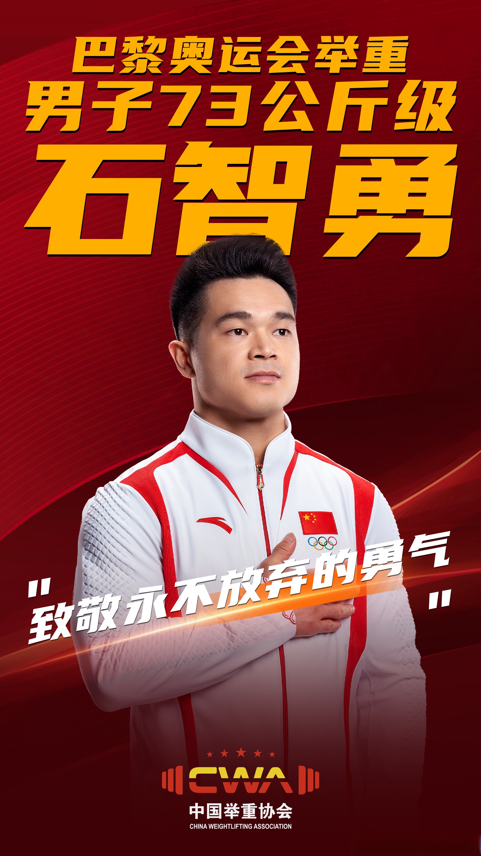 锐意进取，备战冲击争霸头名的简单介绍