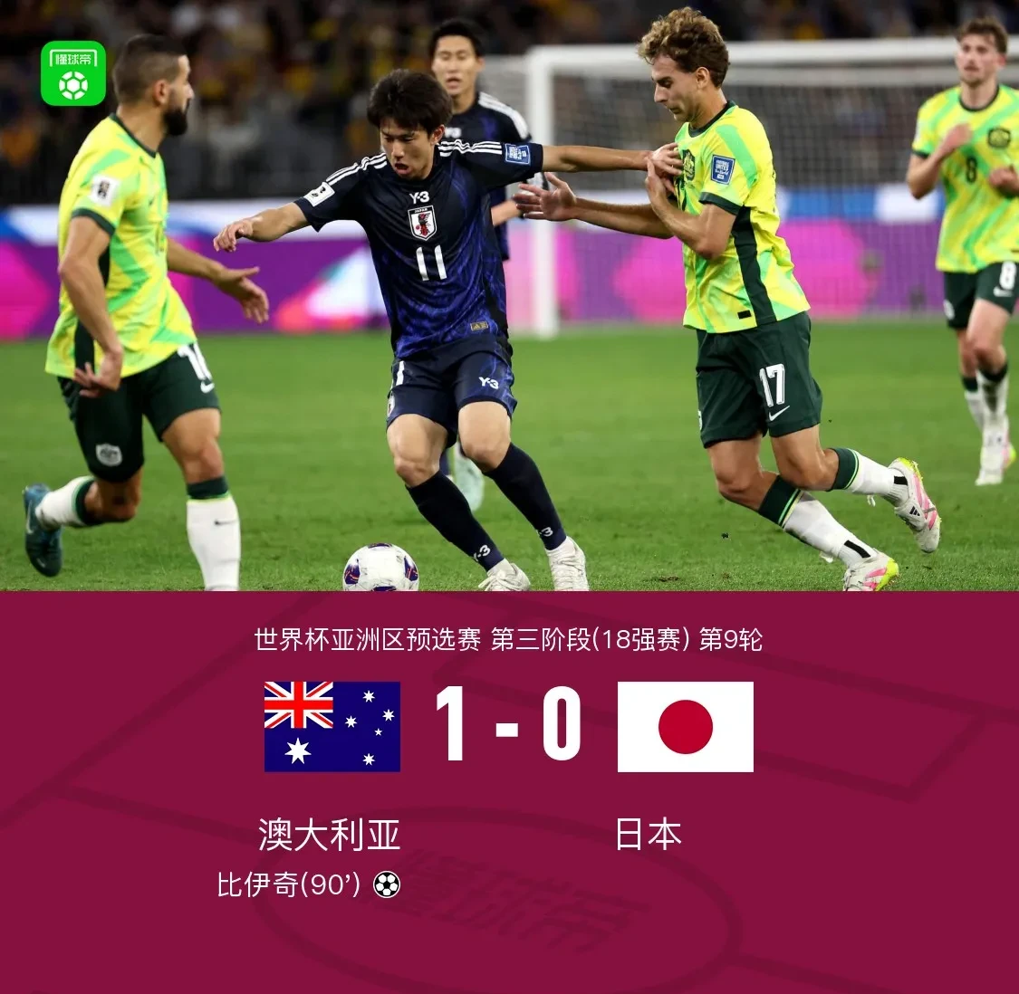 大洋洲球队备战下一轮比赛，迎接新的挑战的简单介绍