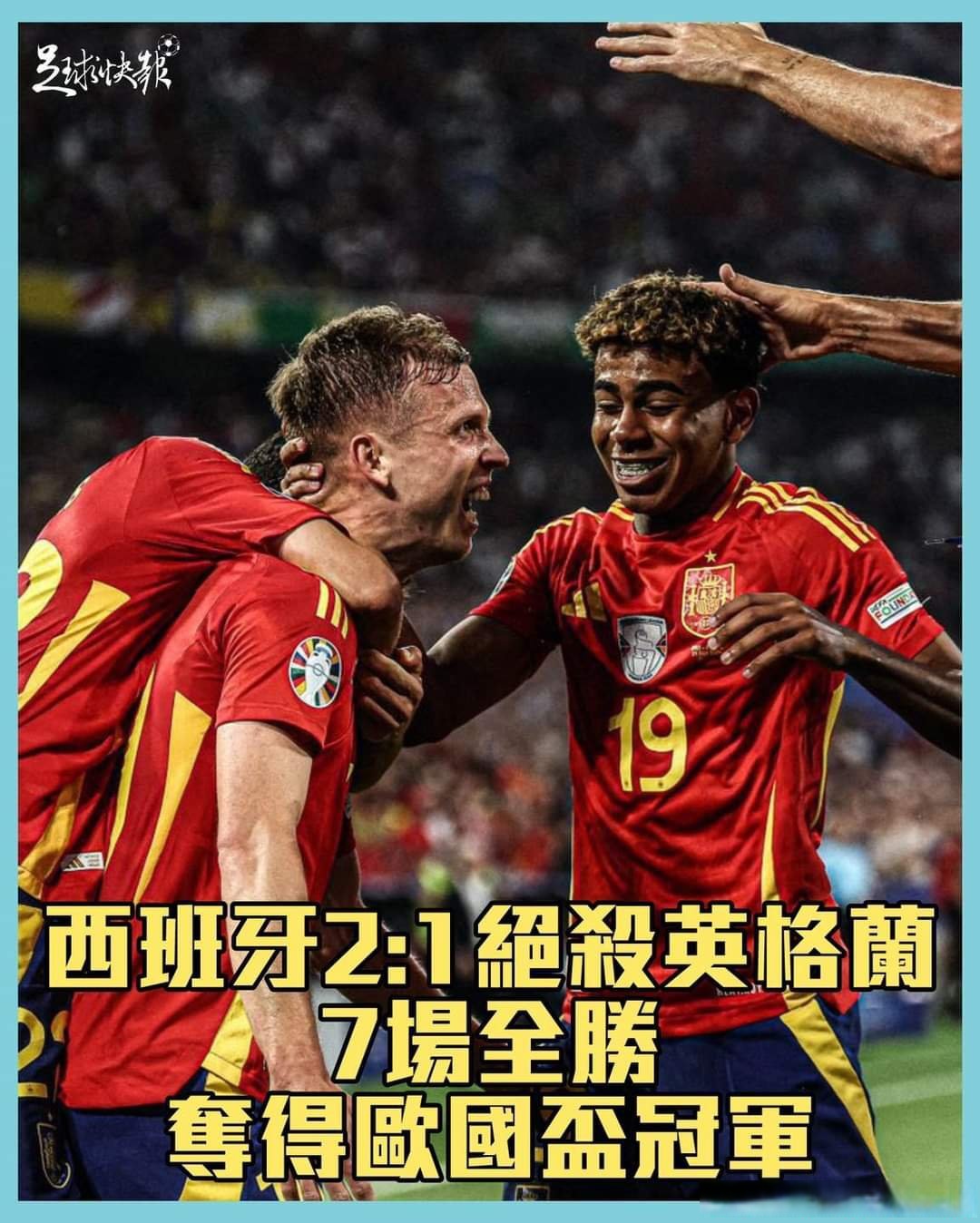 欧洲球队再次交锋，胜负将揭晓