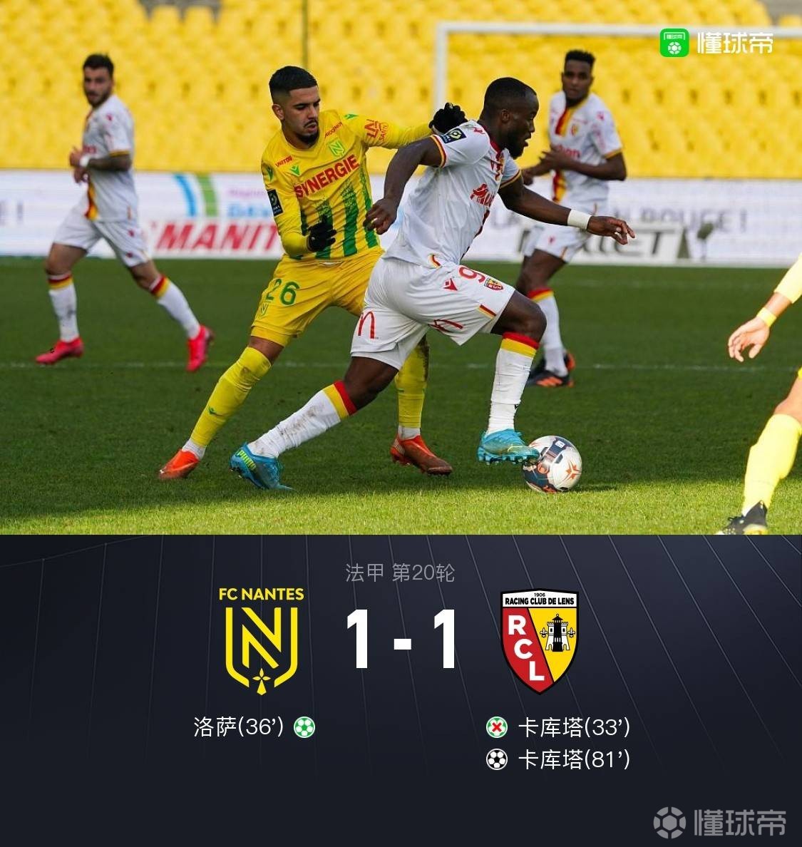 南特取得连胜，挺进积分榜前列的简单介绍