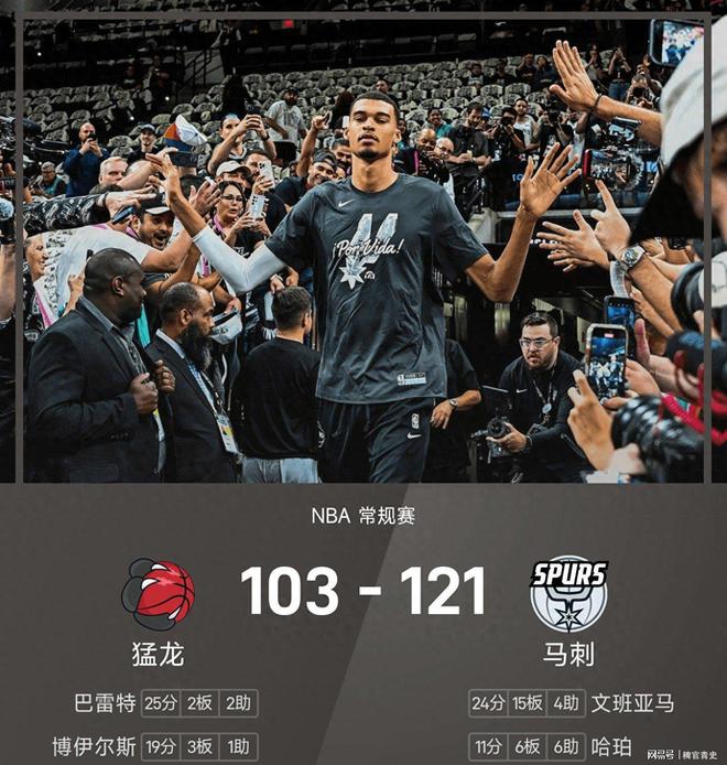 马刺队豪取胜利，稳固西部排名的简单介绍